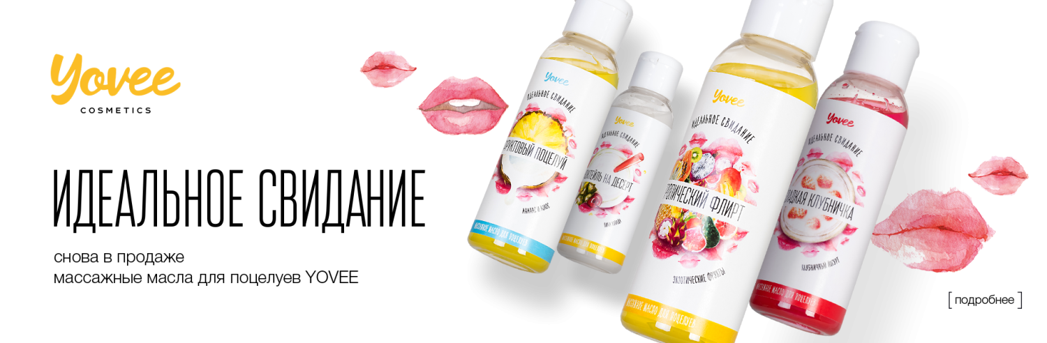 Идеальное свидание