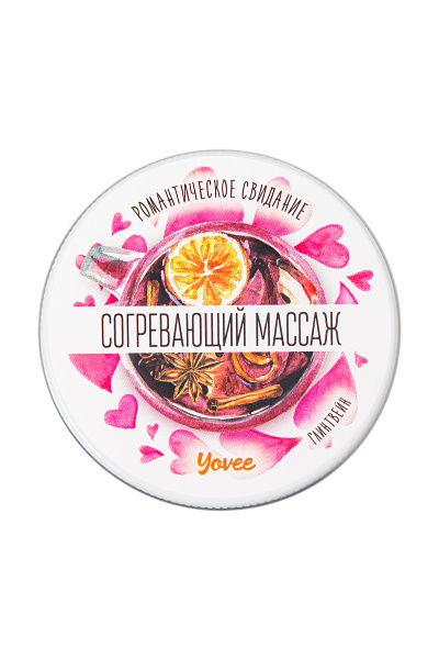 Массажная свеча Yovee by Toyfa Романтическое свидание «Согревающий массаж»
