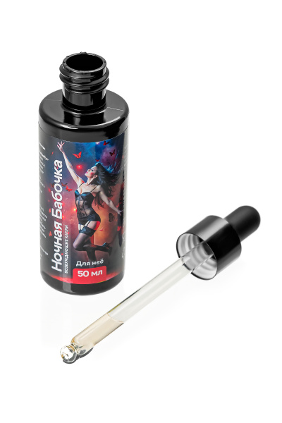 Концентрат для женщин Ночная бабочка